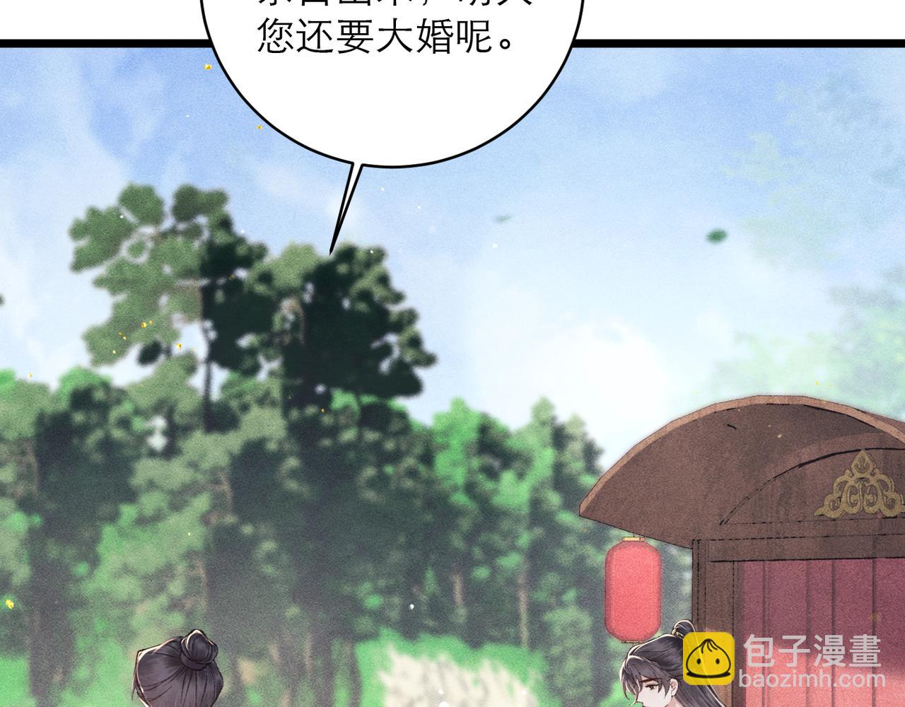 第102话 别怕(1/3)-第109话