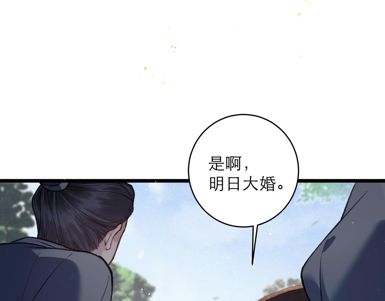 第102话 别怕(1/3)-第109话