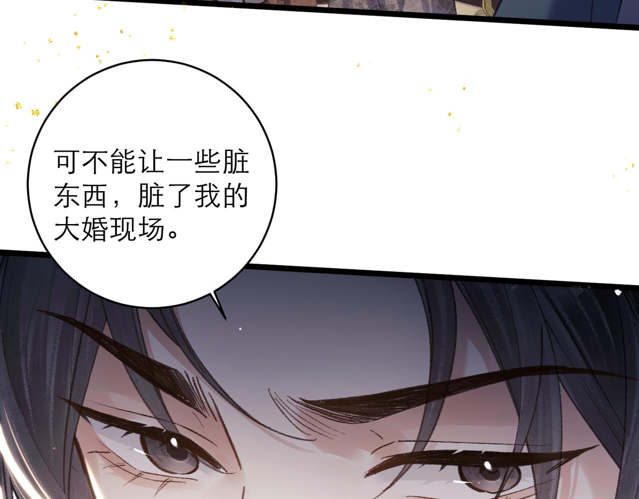 第102话 别怕(1/3)-第109话