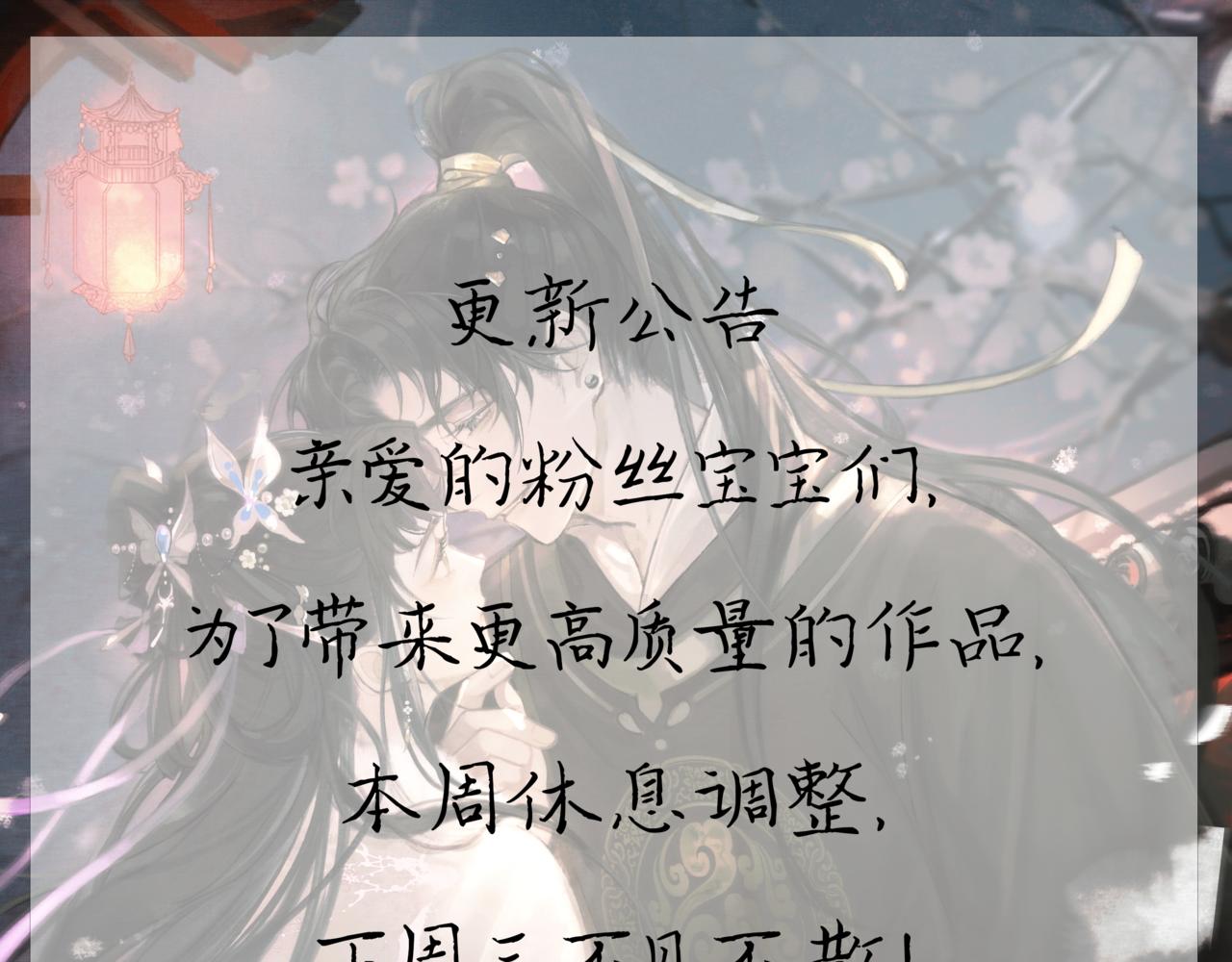 <更新通知>-第113话
