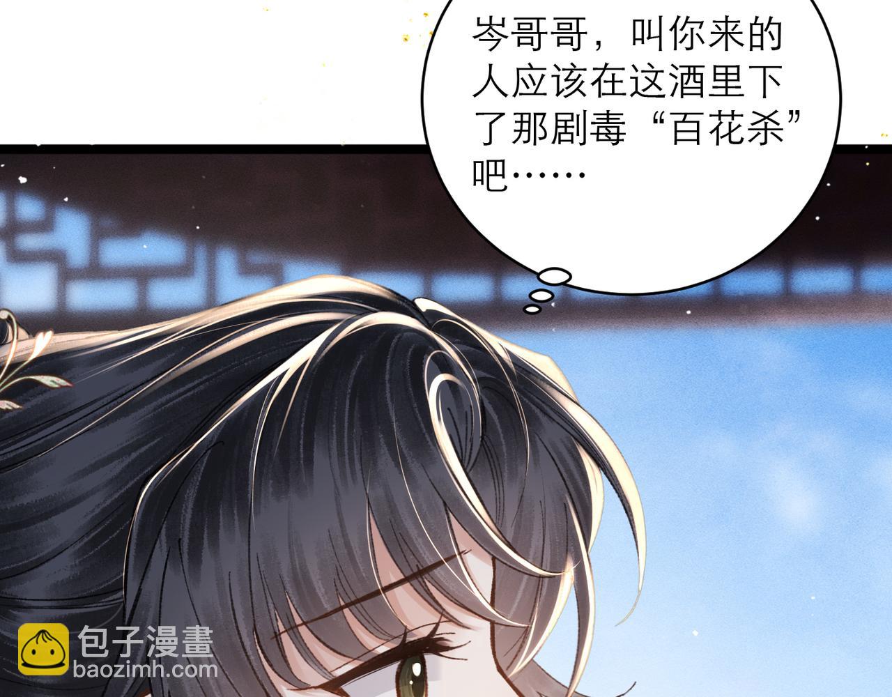 第103话 毒酒(1/3)-第111话