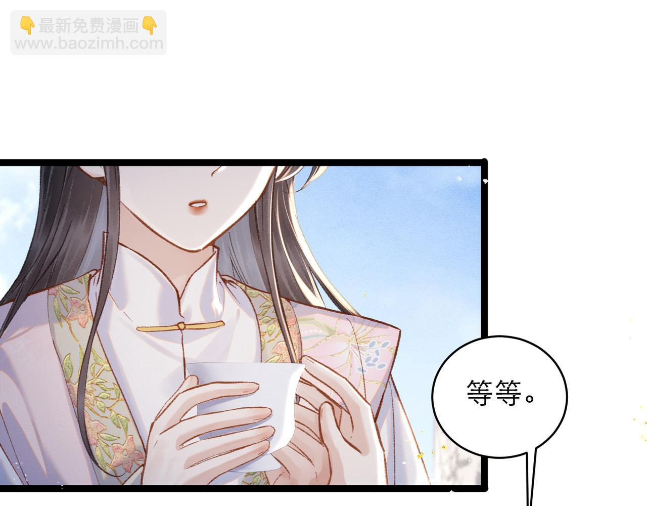 第103话 毒酒(1/3)-第111话