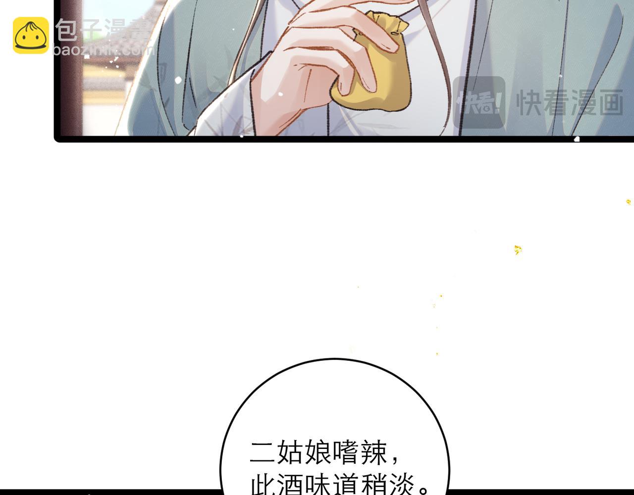 第103话 毒酒(1/3)-第111话