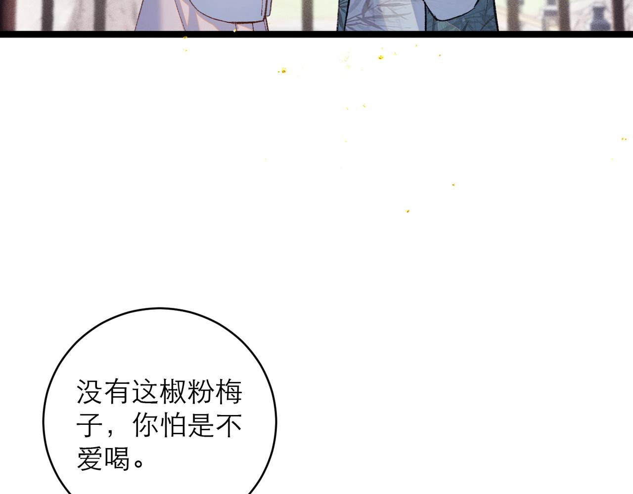 第103话 毒酒(1/3)-第111话