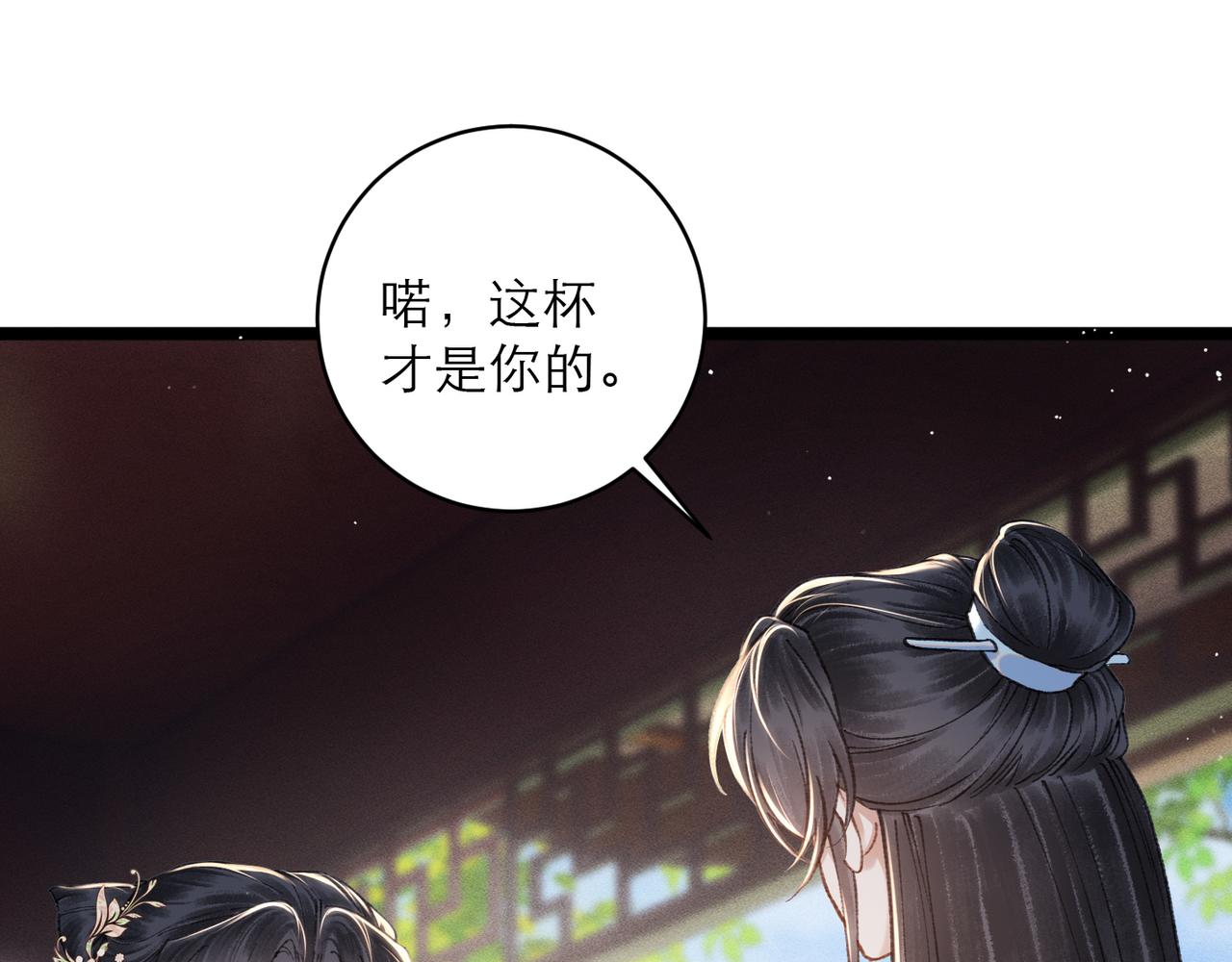 第103话 毒酒(1/3)-第111话