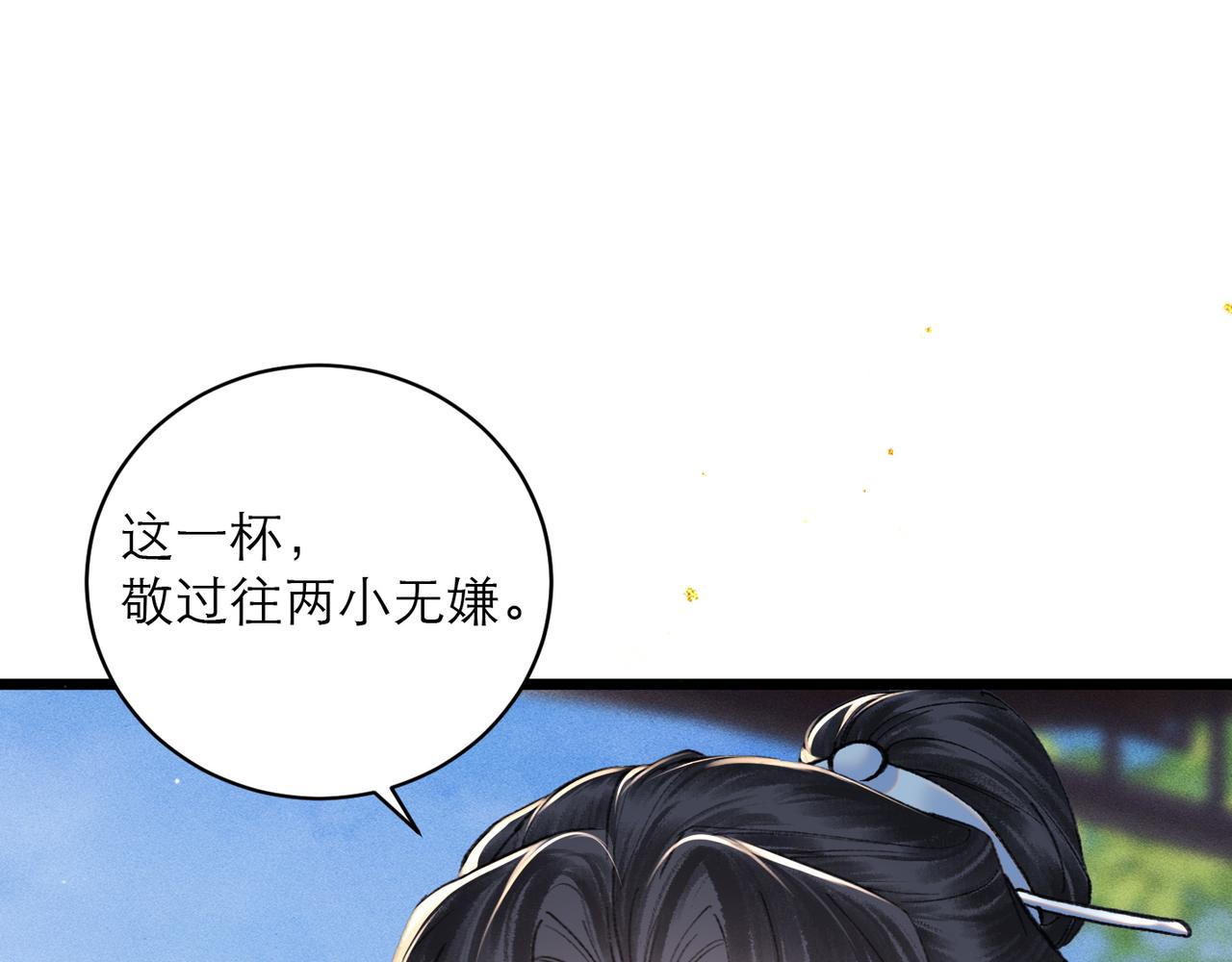 第103话 毒酒(1/3)-第111话