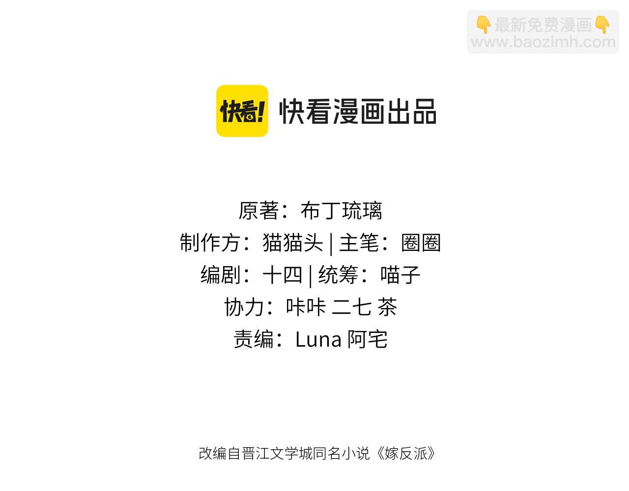 第103话 毒酒(1/3)-第111话