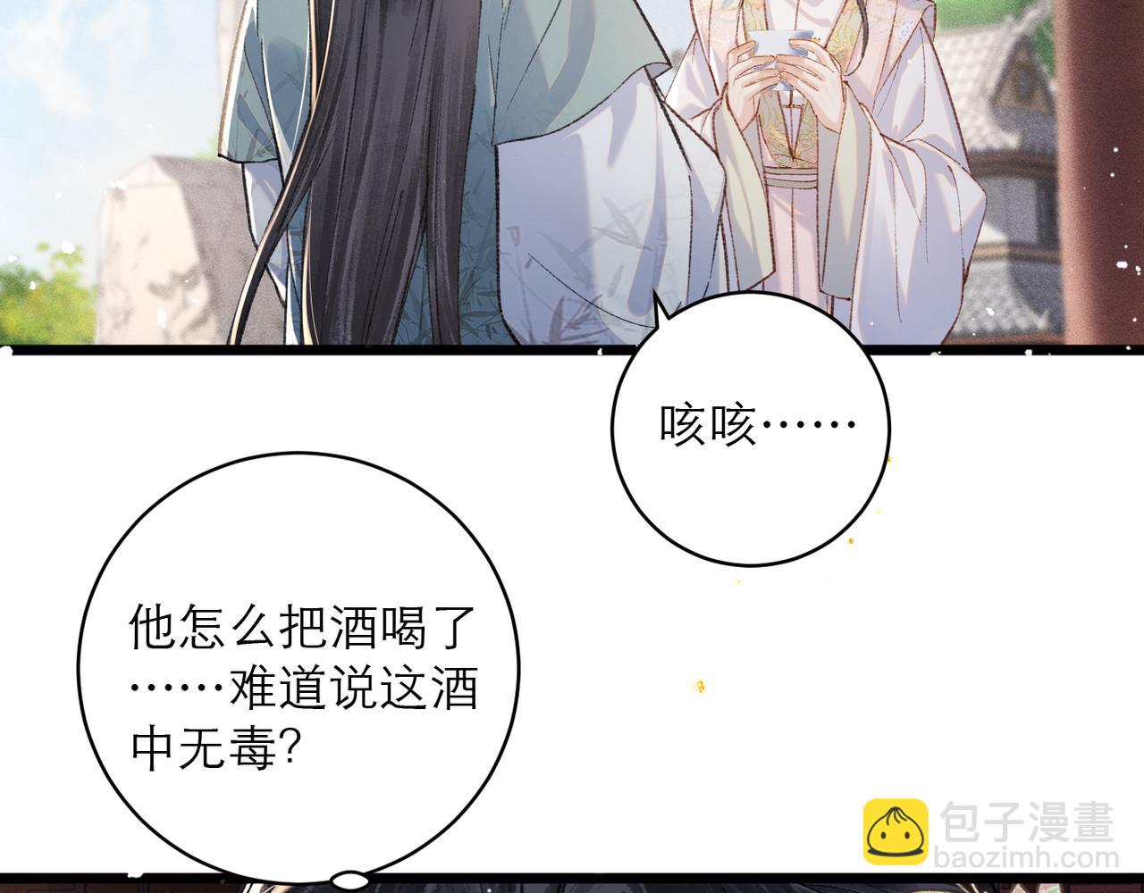 第103话 毒酒(1/3)-第111话