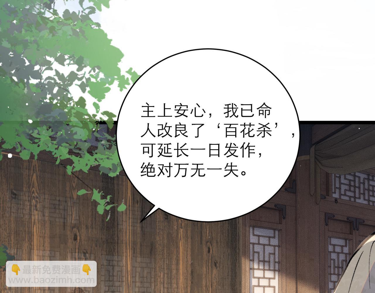 第103话 毒酒(1/3)-第111话