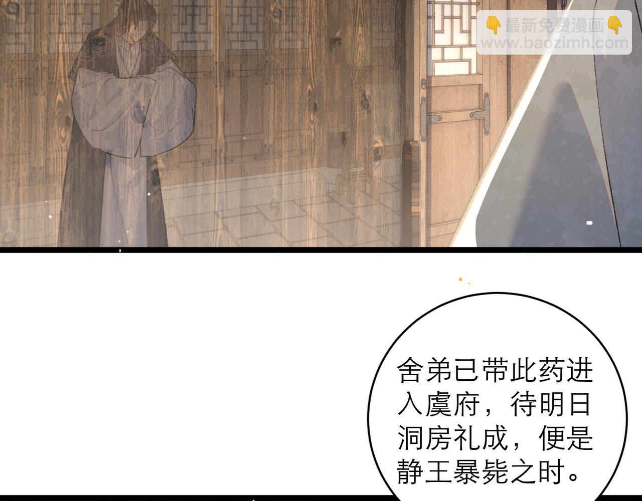 第103话 毒酒(1/3)-第111话