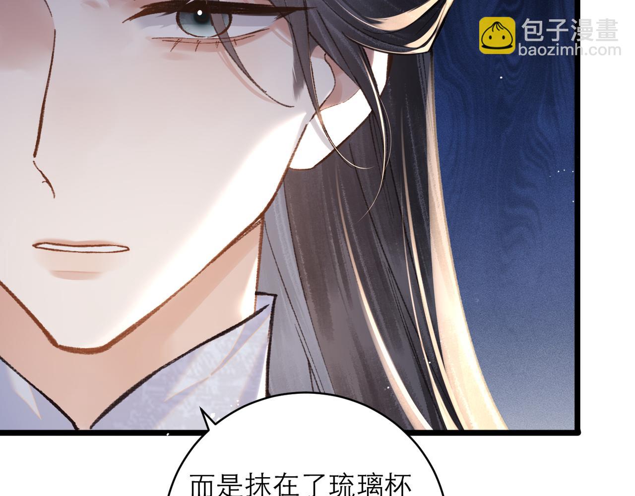 第103话 毒酒(1/3)-第111话