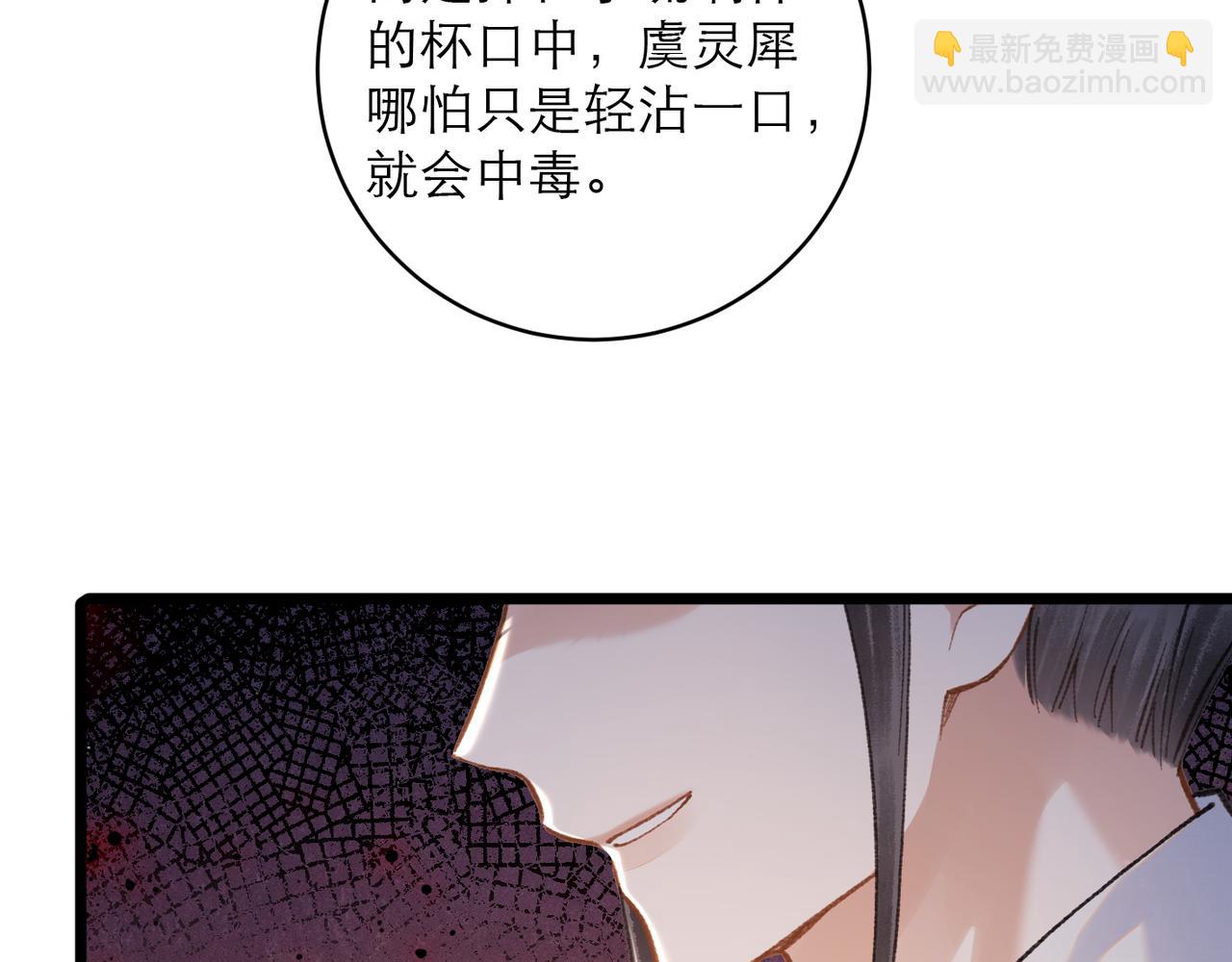 第103话 毒酒(1/3)-第111话