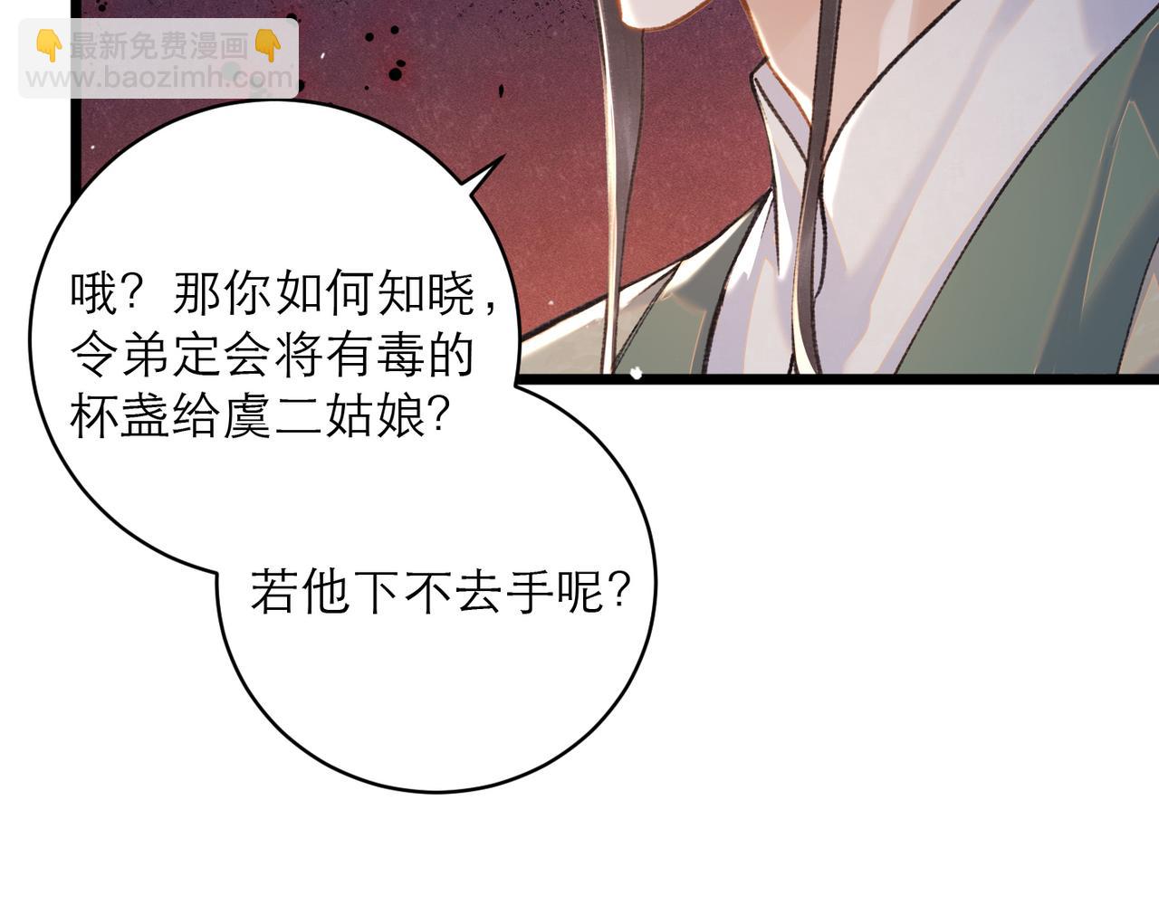 第103话 毒酒(1/3)-第111话