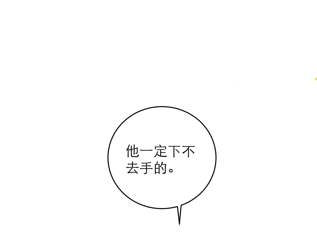 第103话 毒酒(1/3)-第111话