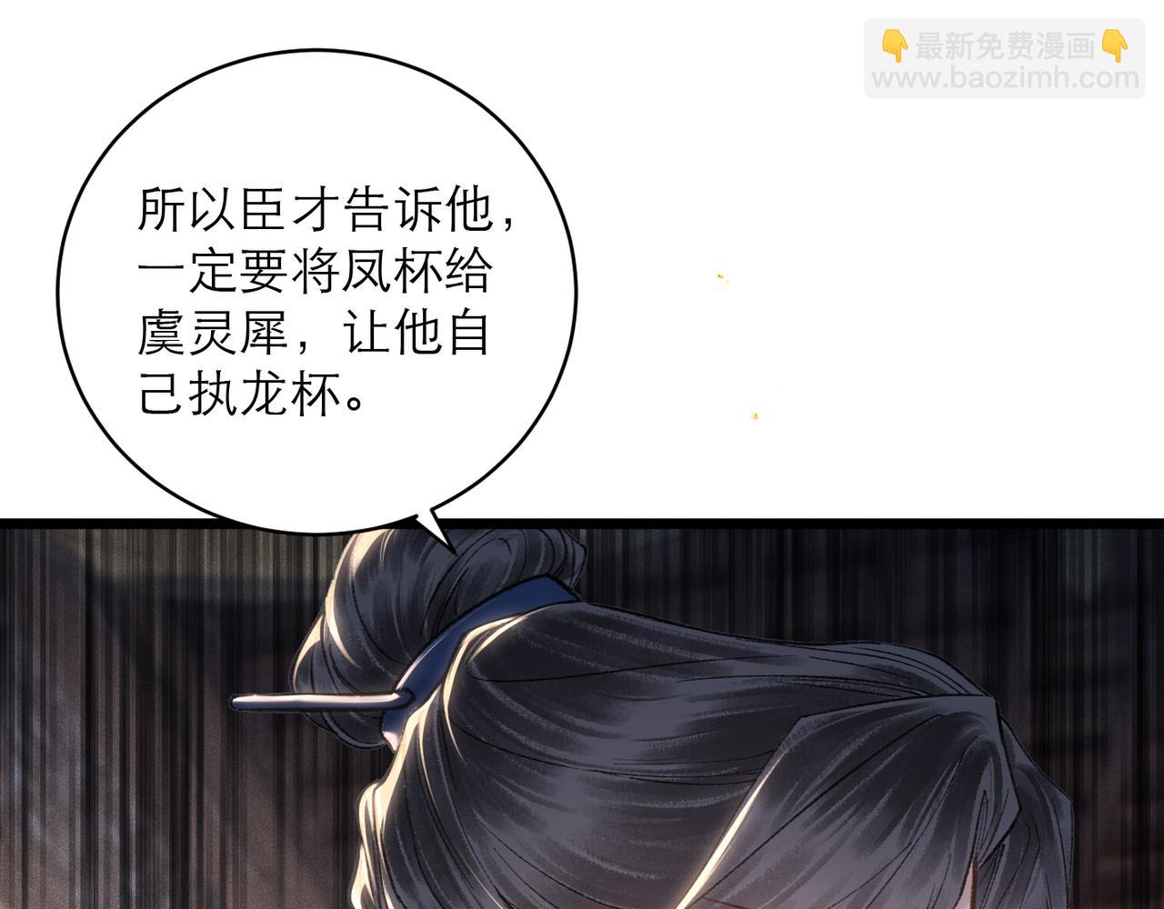 第103话 毒酒(1/3)-第111话