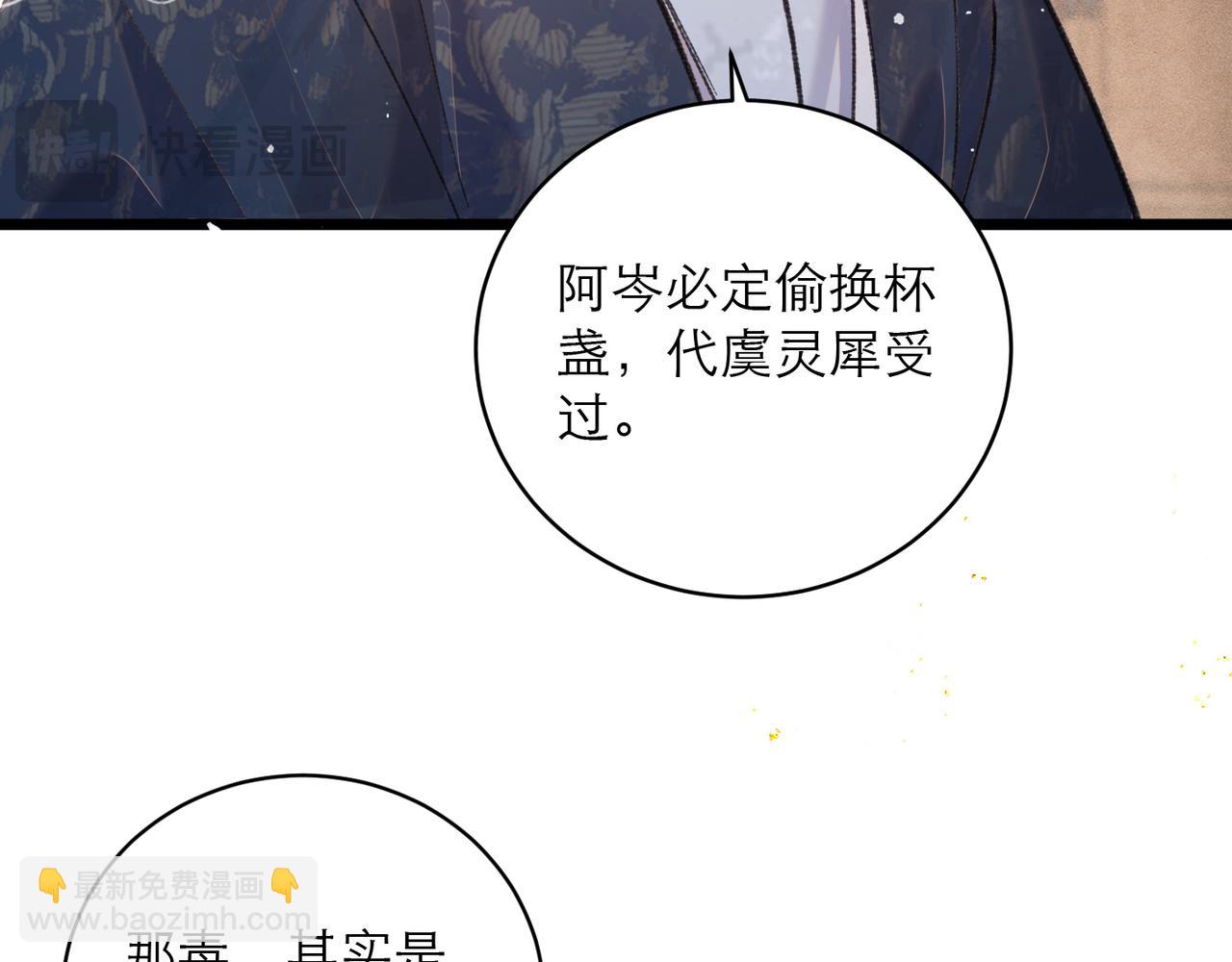 第103话 毒酒(1/3)-第111话