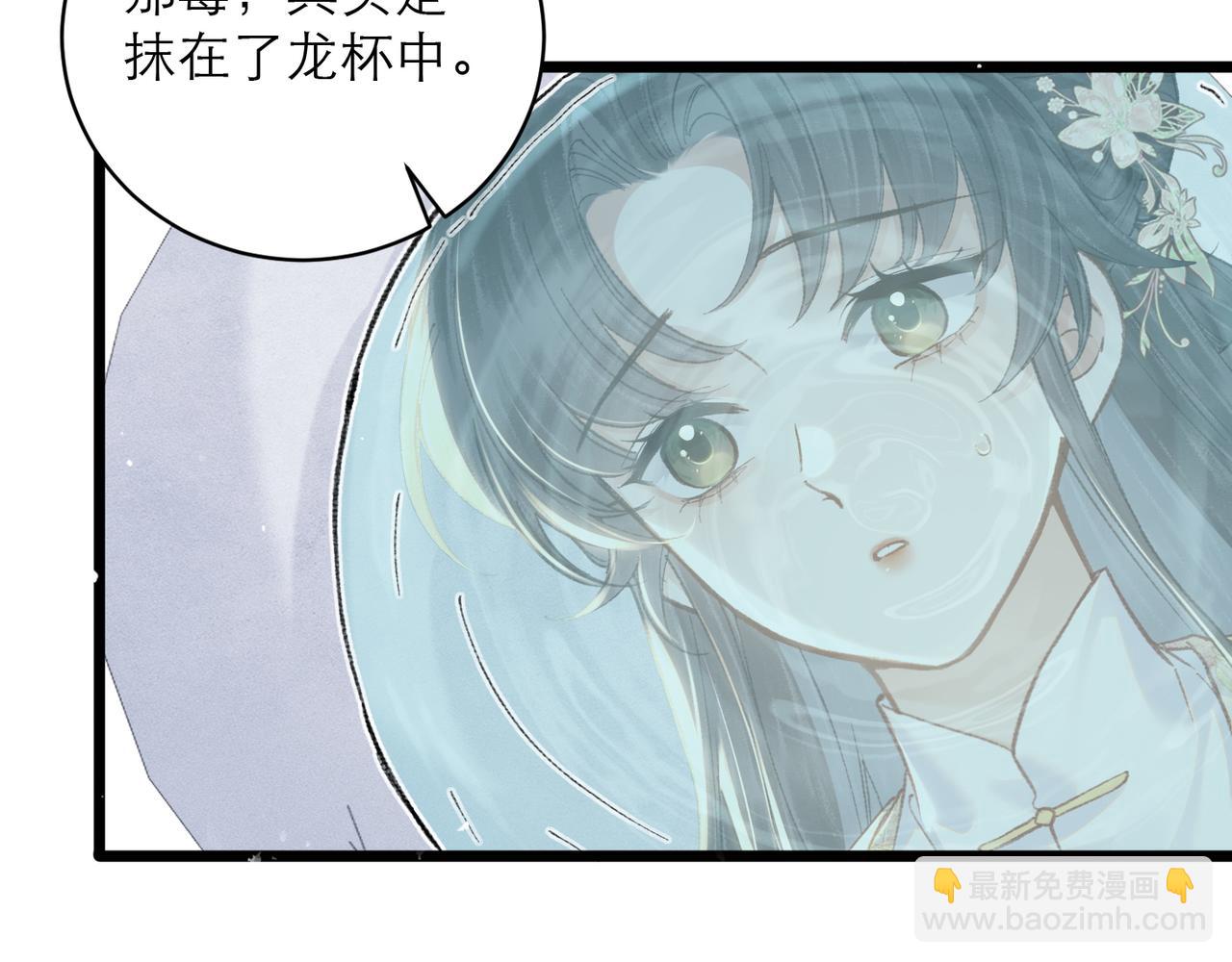 第103话 毒酒(1/3)-第111话