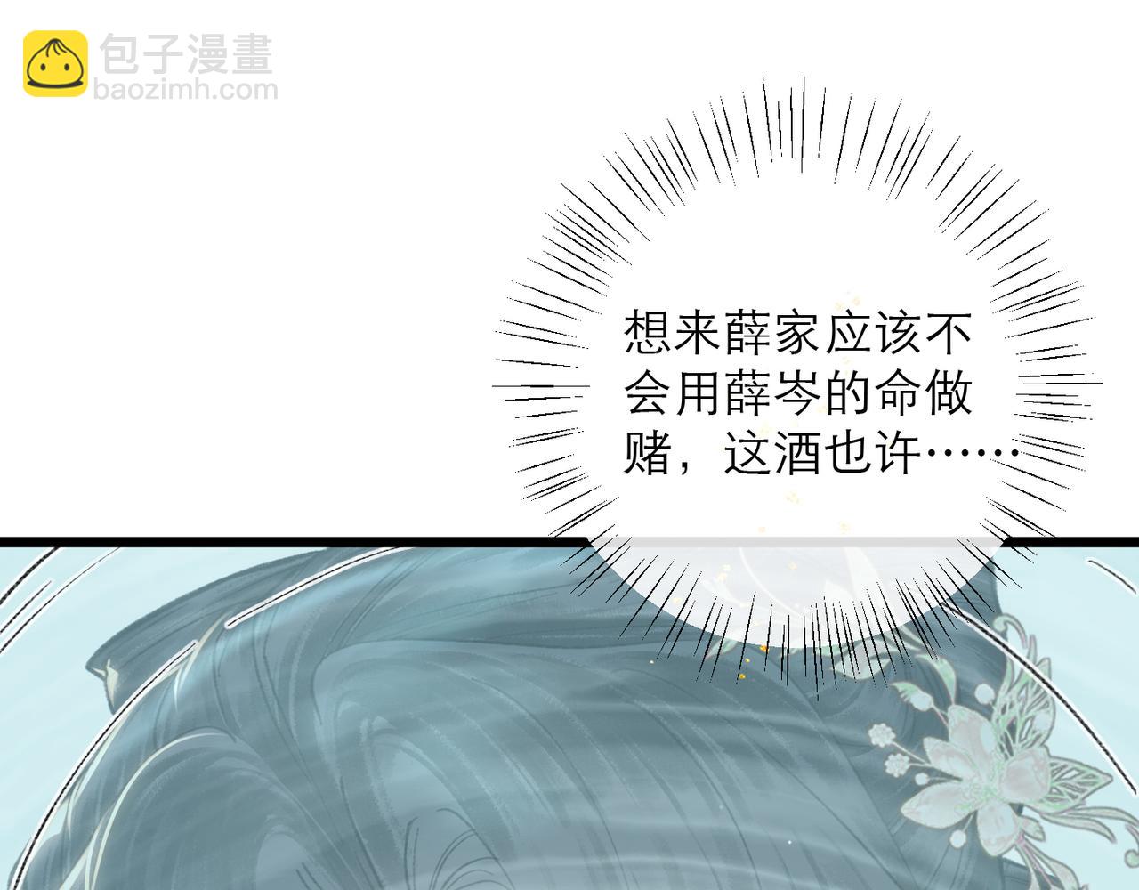 第103话 毒酒(1/3)-第111话