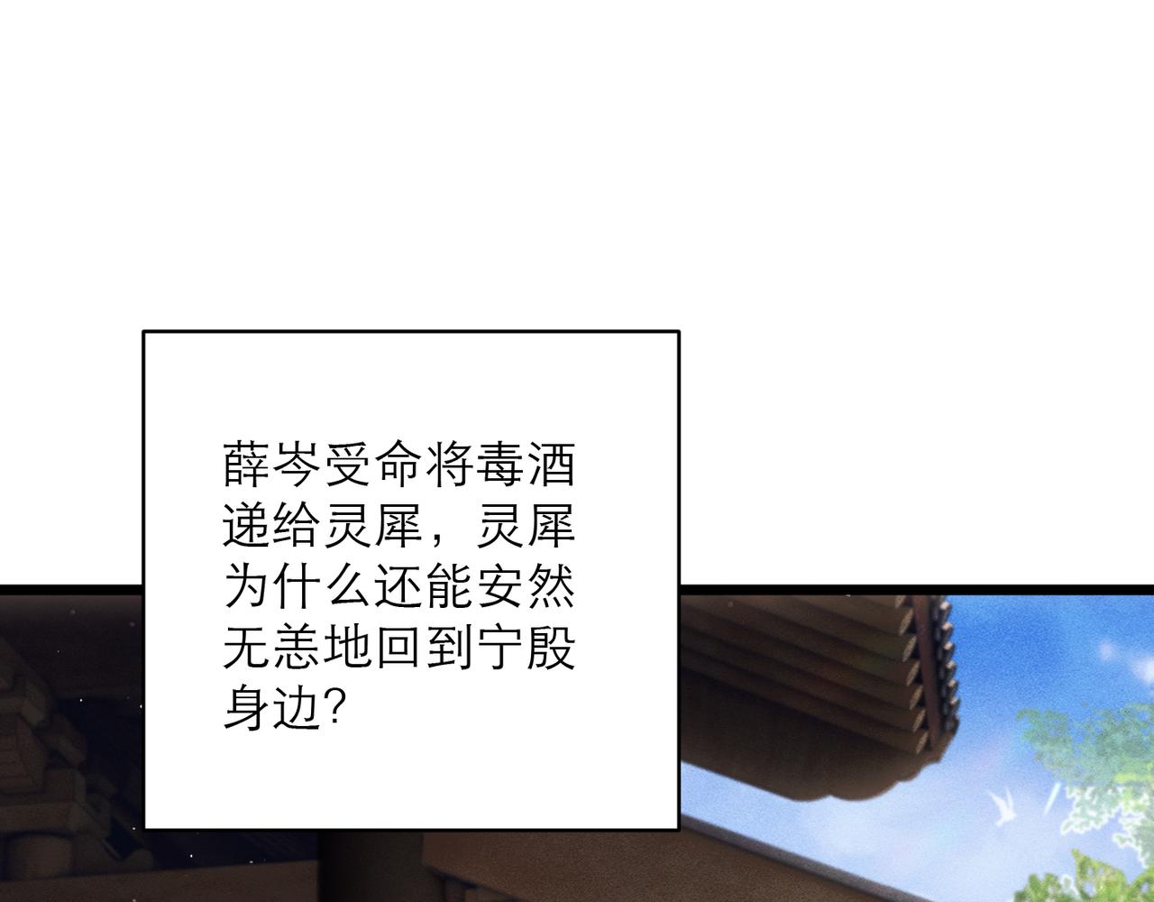 第103话 毒酒(1/3)-第111话
