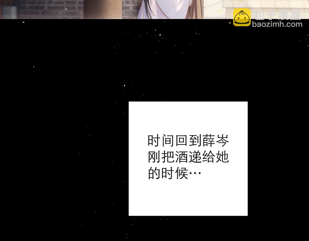 第103话 毒酒(1/3)-第111话