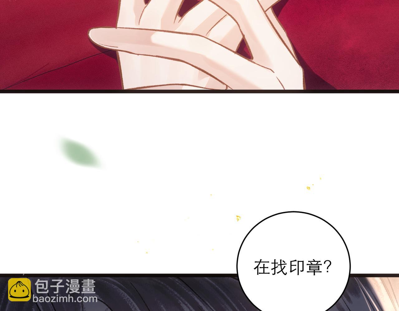 第105话 印章(1/3)-第115话