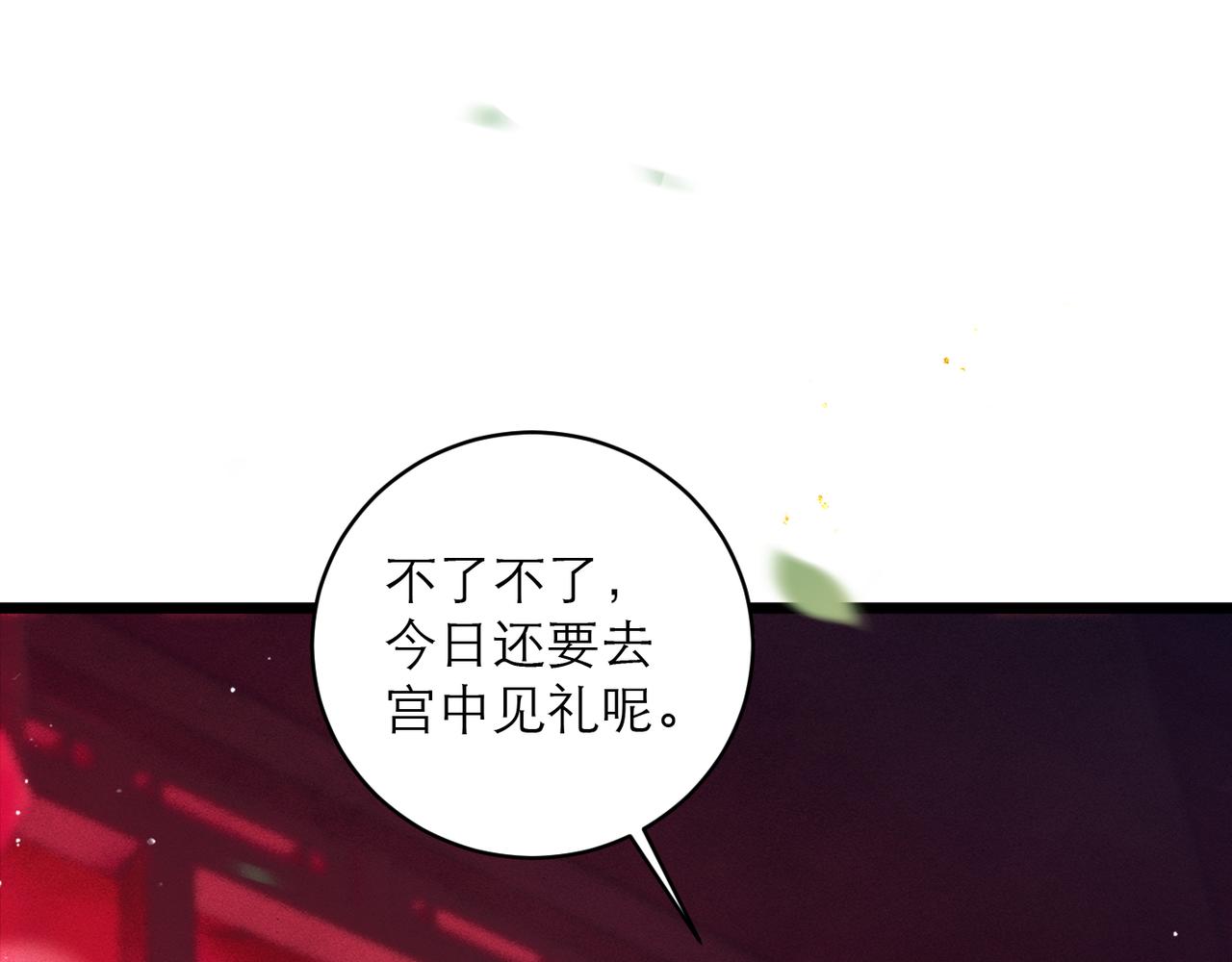 第105话 印章(1/3)-第115话