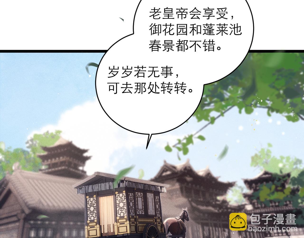 第105话 印章(1/3)-第115话