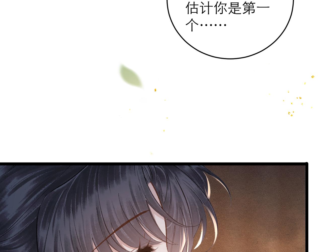 第105话 印章(1/3)-第115话