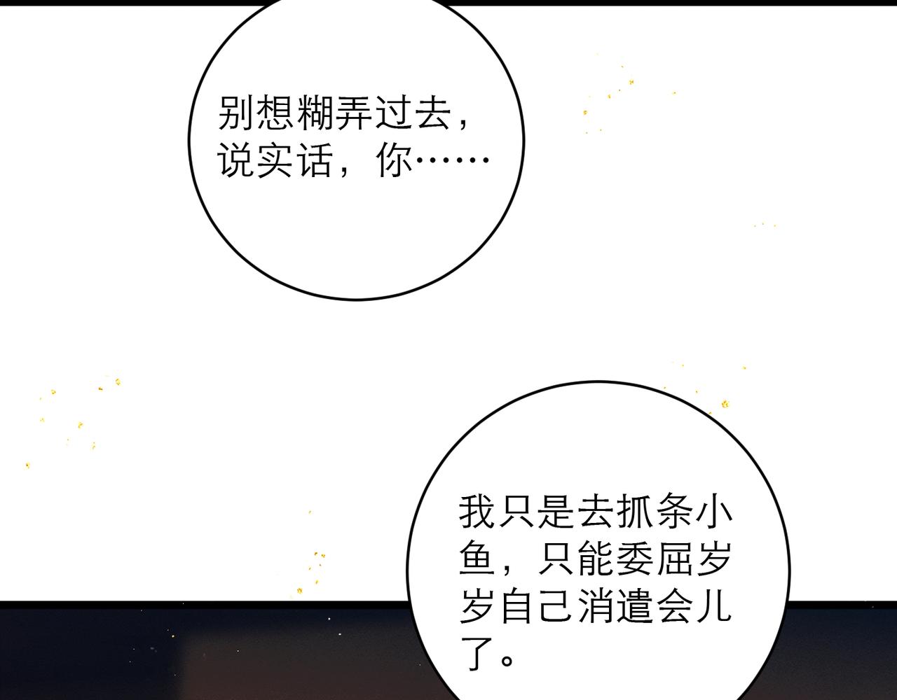 第105话 印章(1/3)-第115话