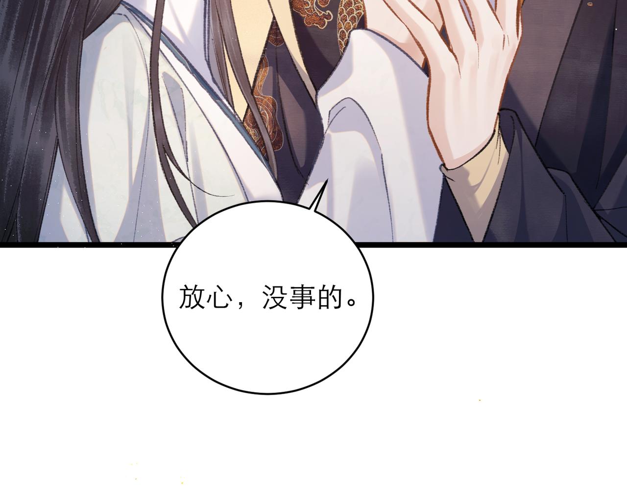 第105话 印章(1/3)-第115话