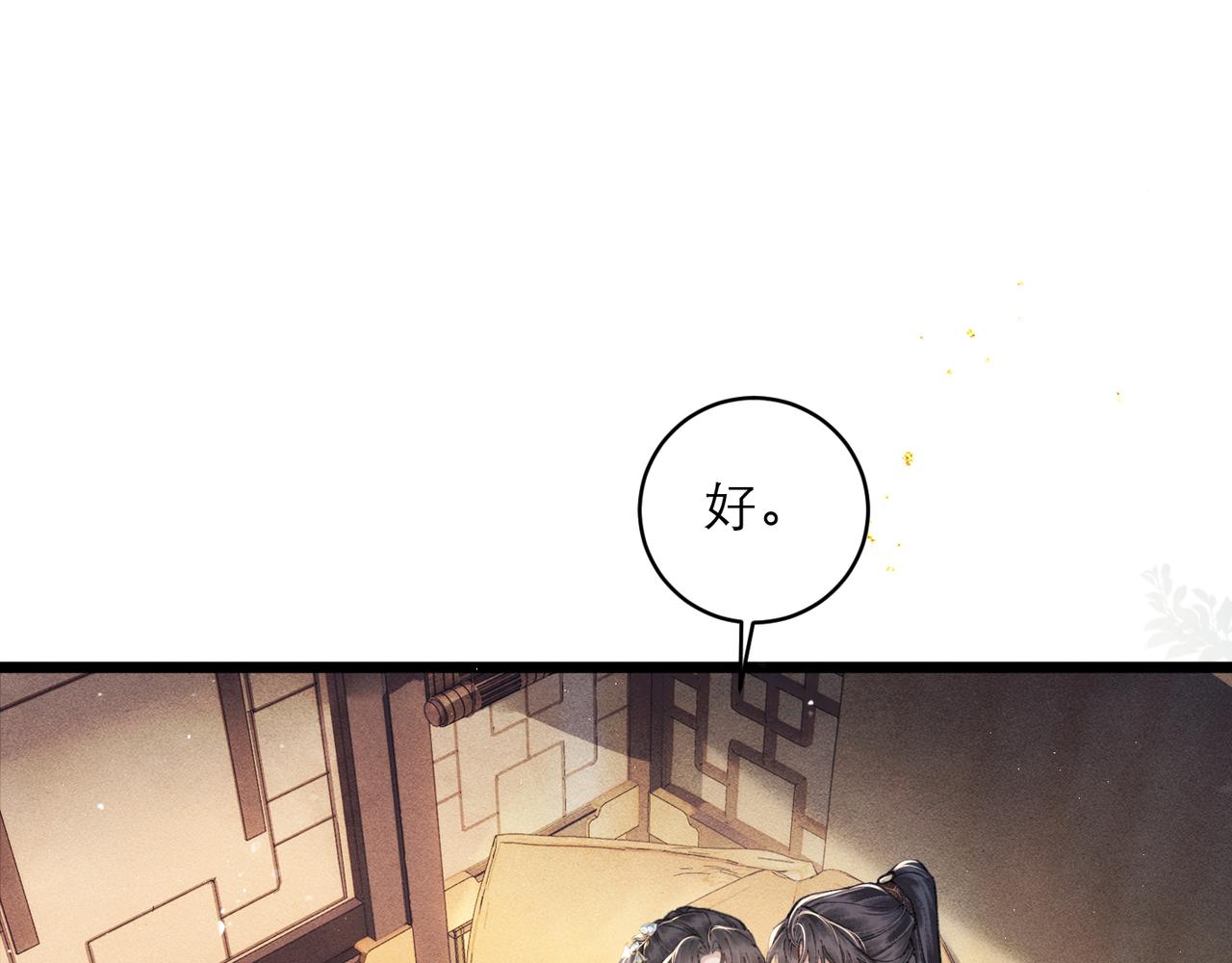 第105话 印章(1/3)-第115话