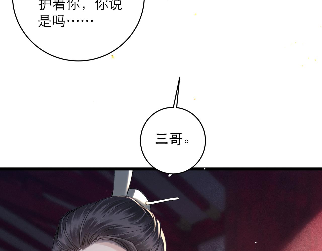 第105话 印章(1/3)-第115话
