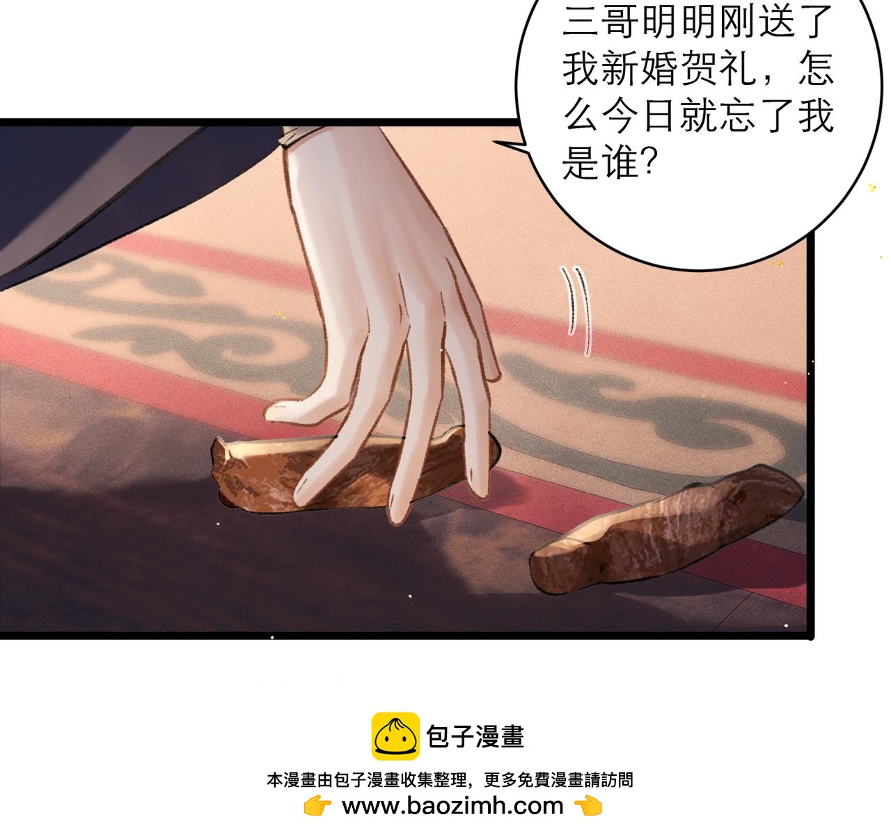 第105话 印章(1/3)-第115话