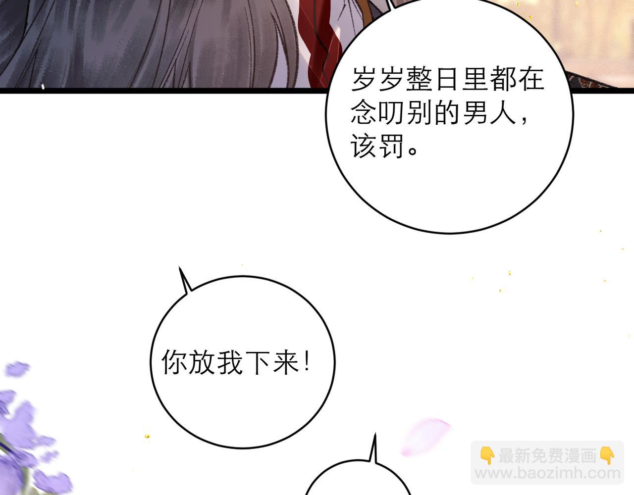 第107话 归宁(1/3)-第117话