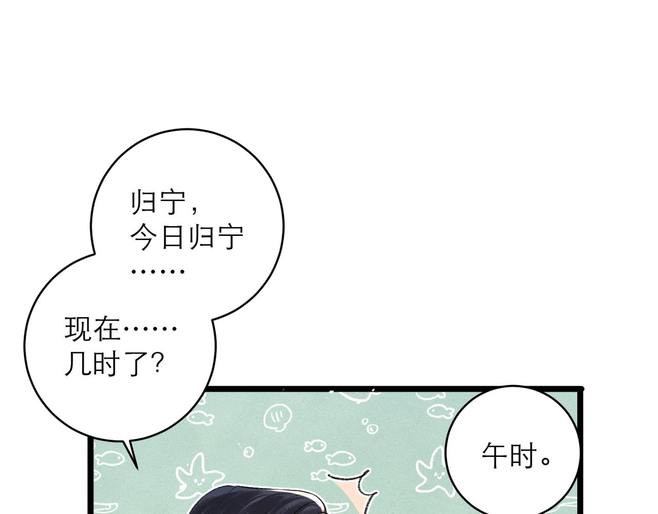 第107话 归宁(1/3)-第117话