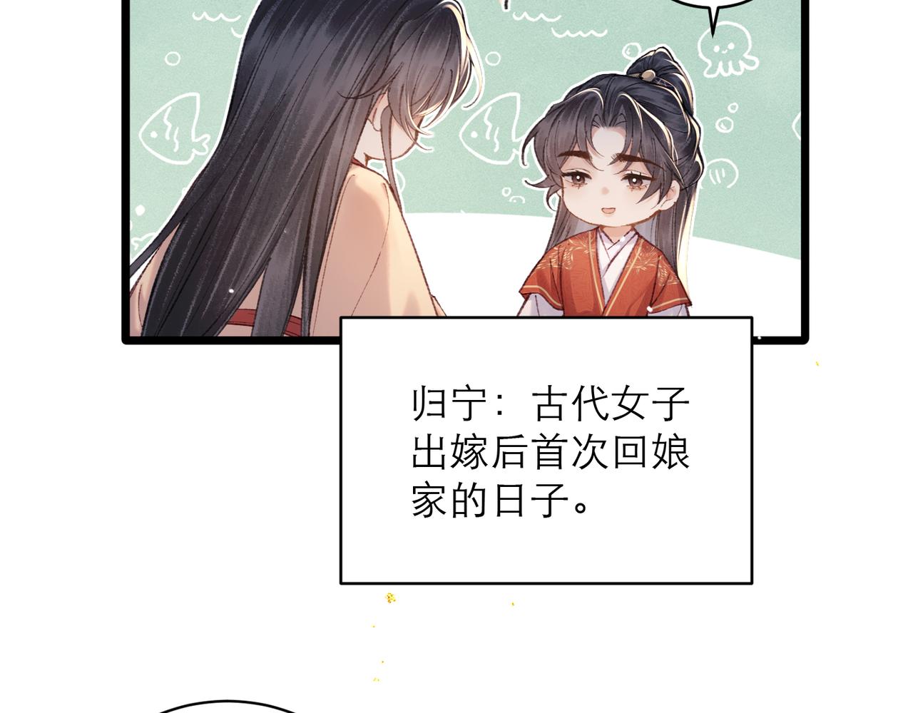 第107话 归宁(1/3)-第117话