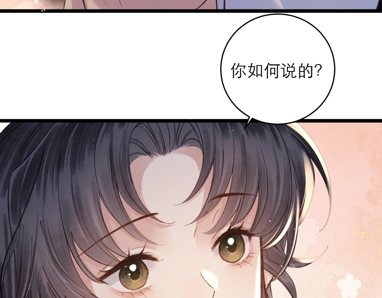 第107话 归宁(1/3)-第117话