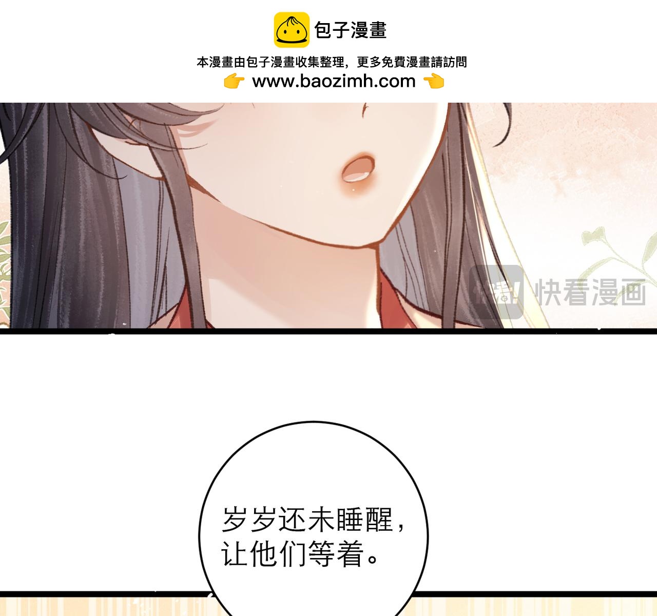 第107话 归宁(1/3)-第117话