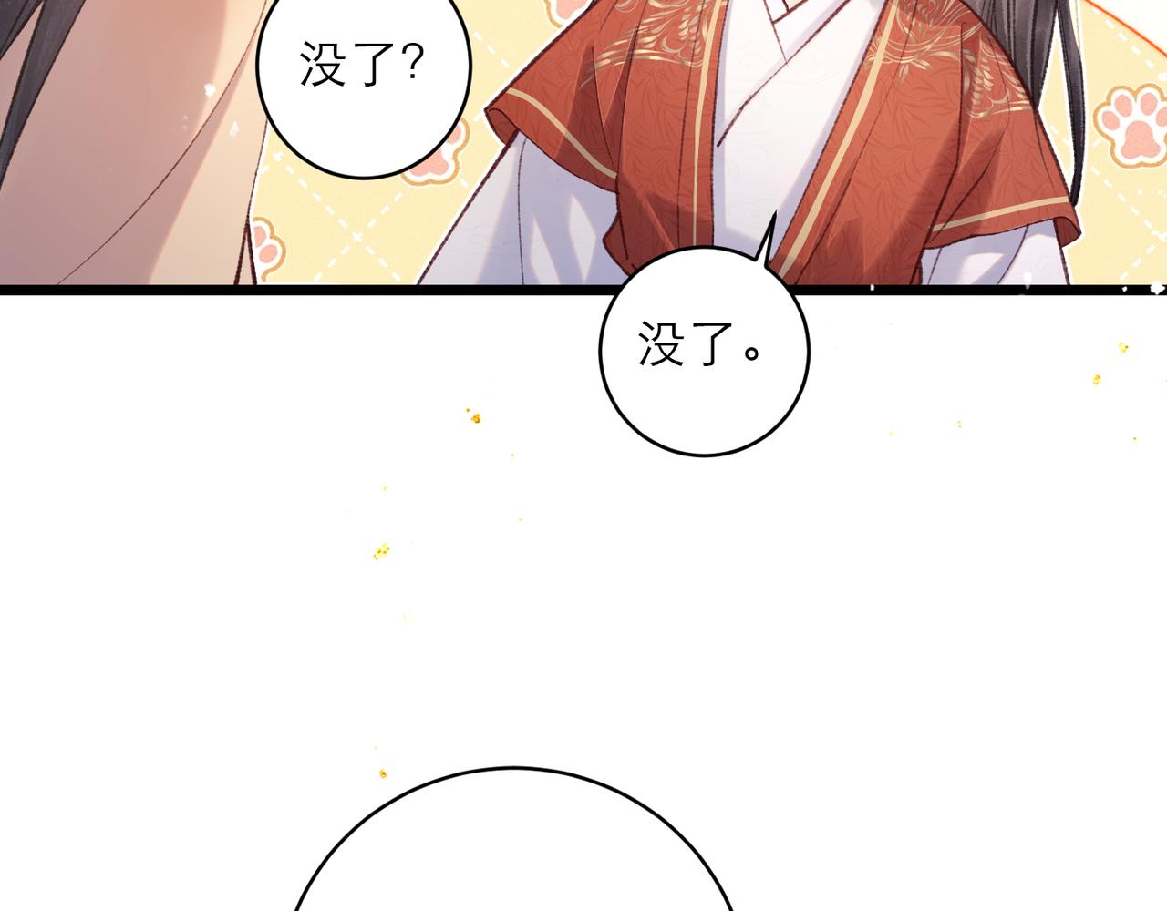 第107话 归宁(1/3)-第117话