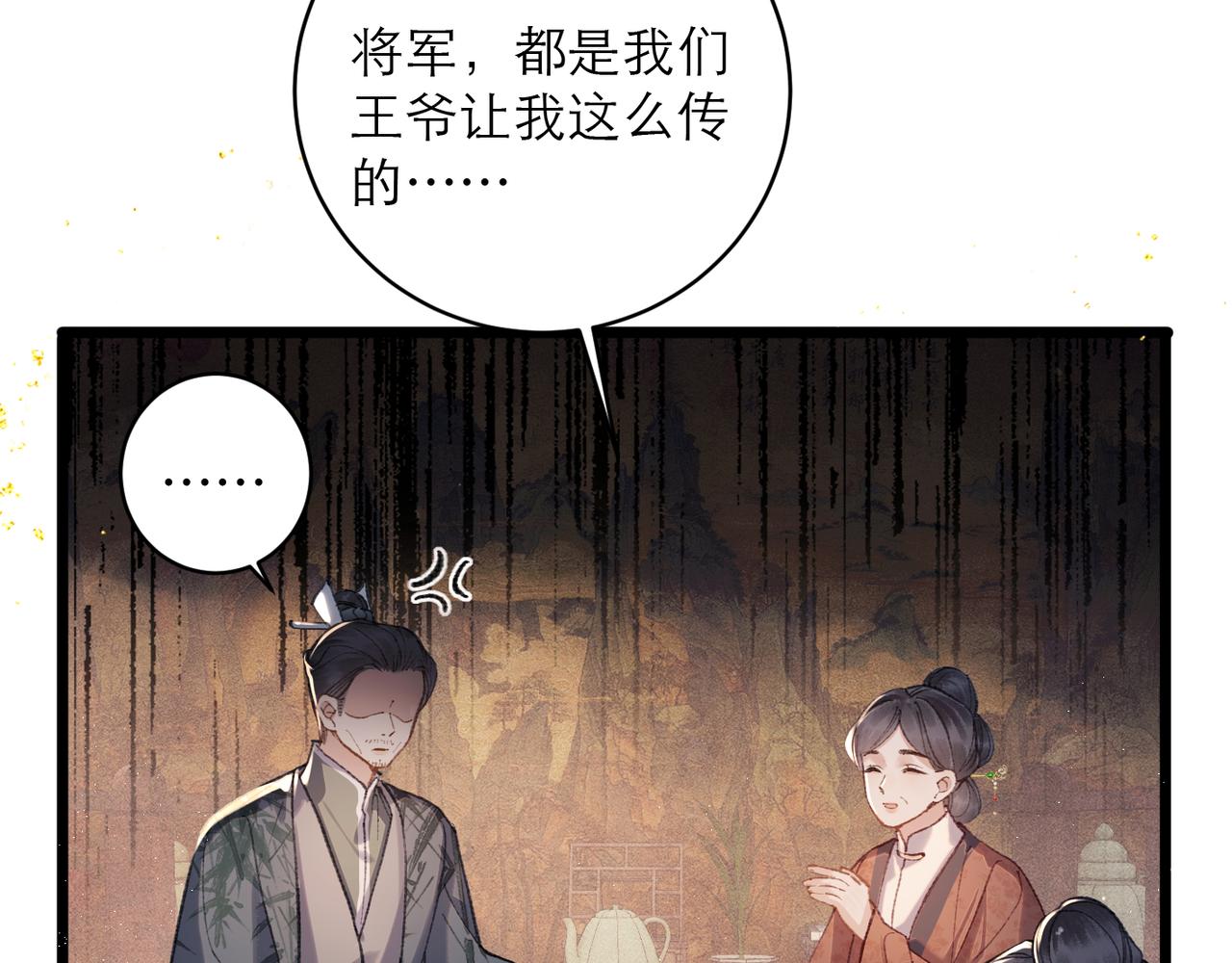 第107话 归宁(1/3)-第117话