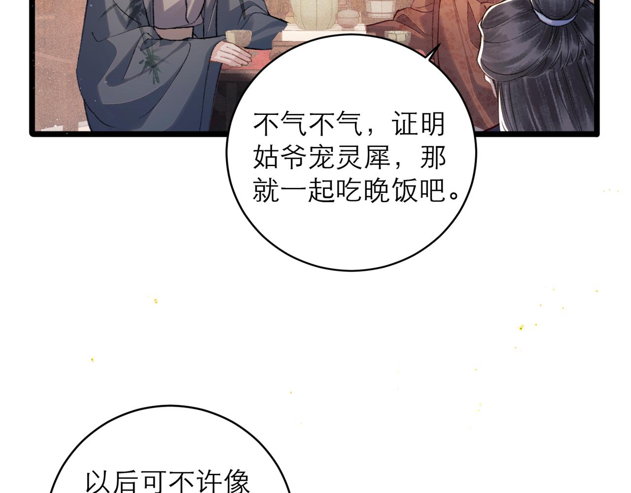第107话 归宁(1/3)-第117话