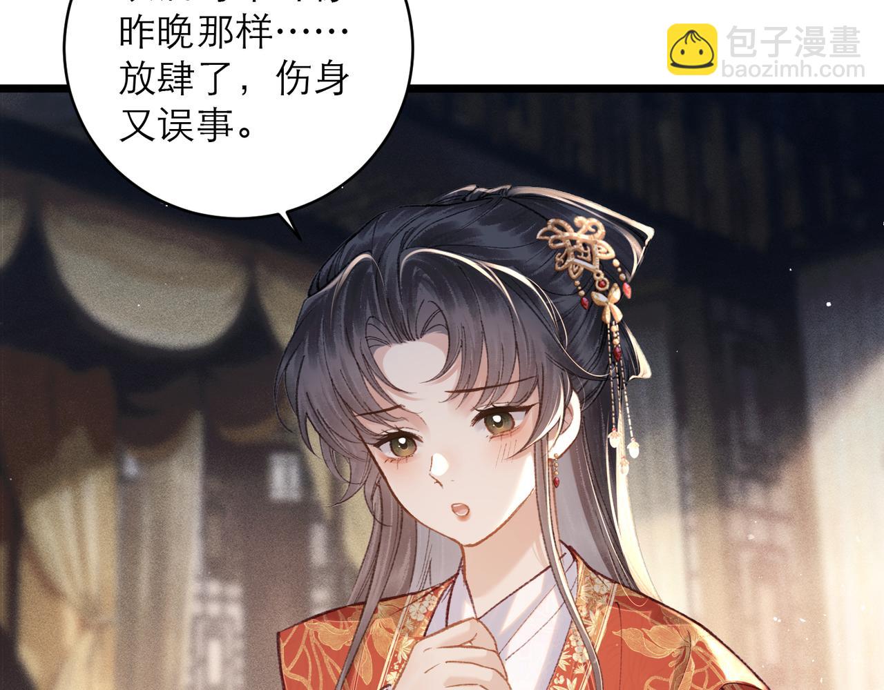 第107话 归宁(1/3)-第117话