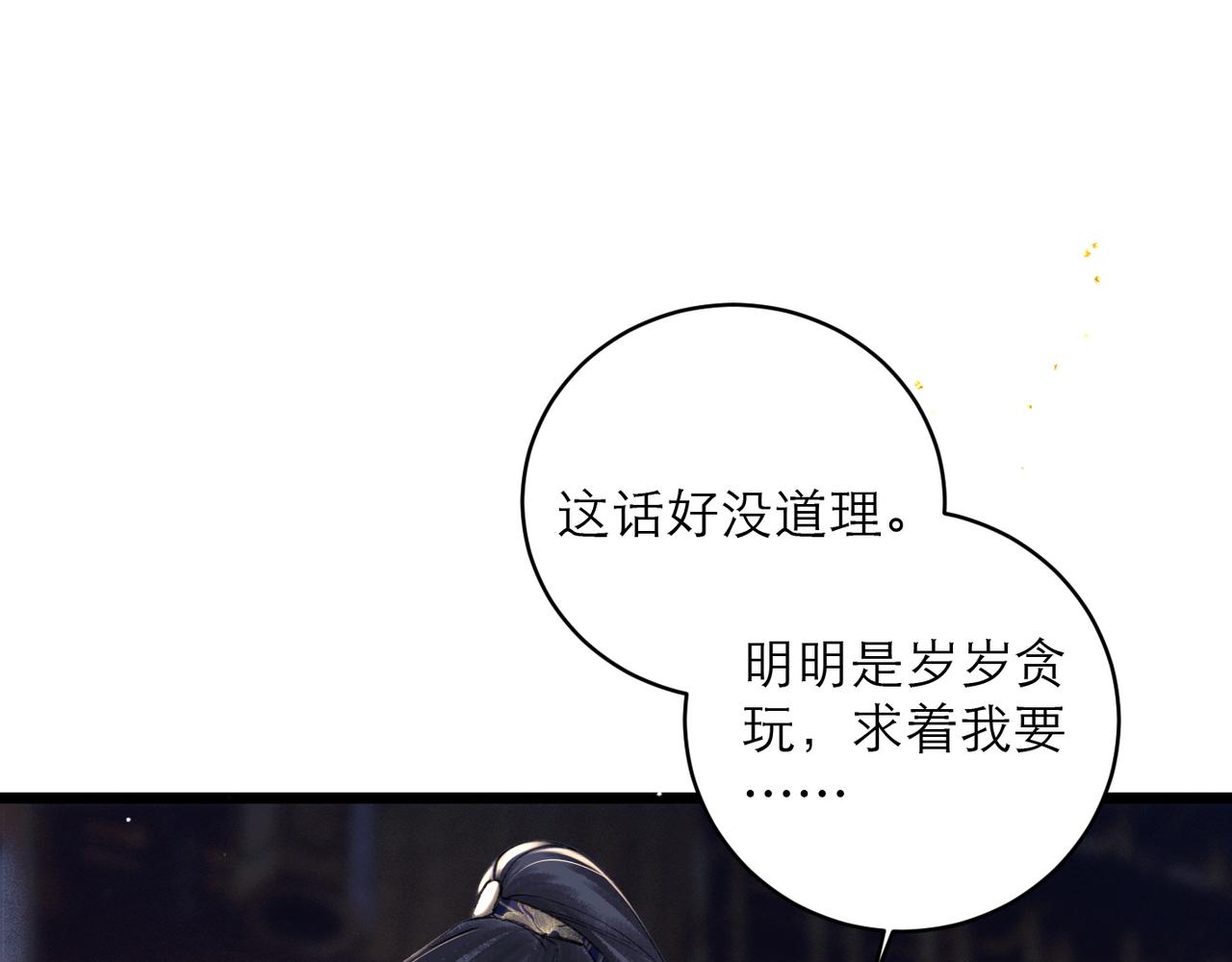 第107话 归宁(1/3)-第117话