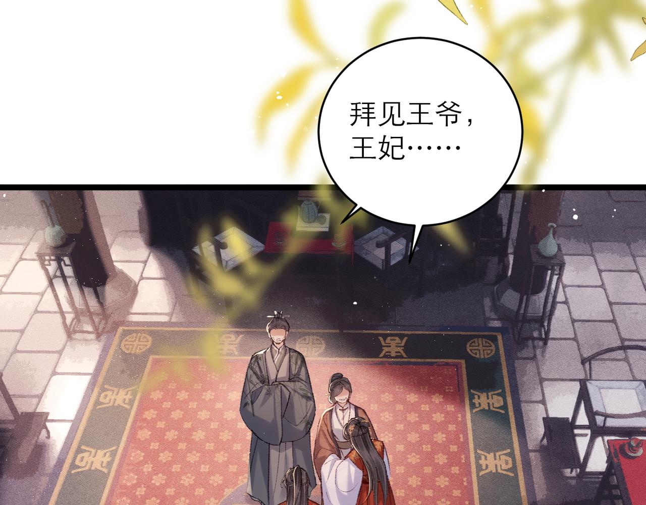 第107话 归宁(1/3)-第117话