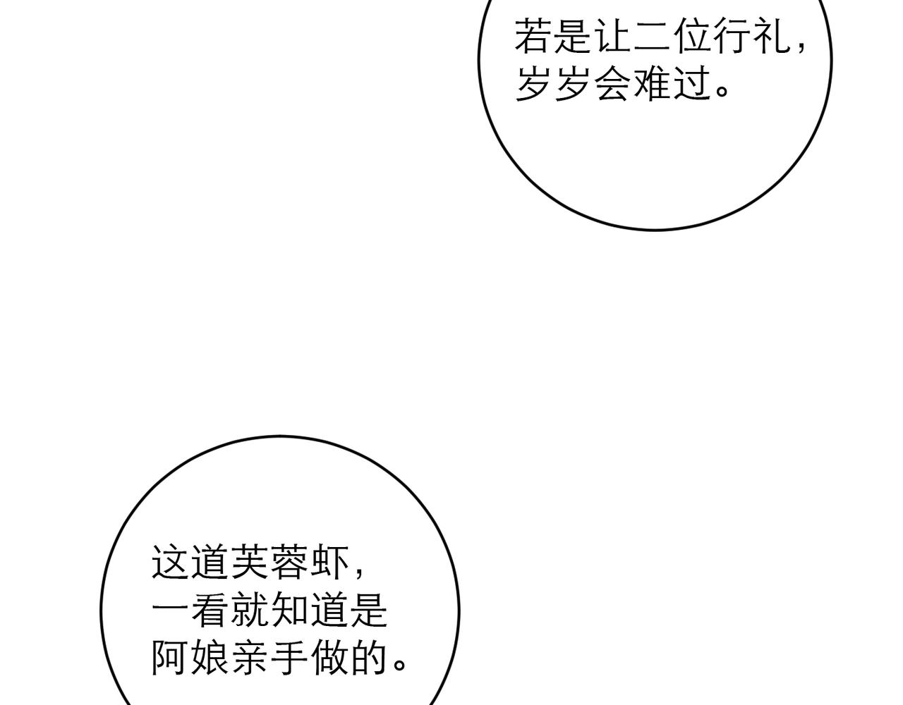 第107话 归宁(1/3)-第117话
