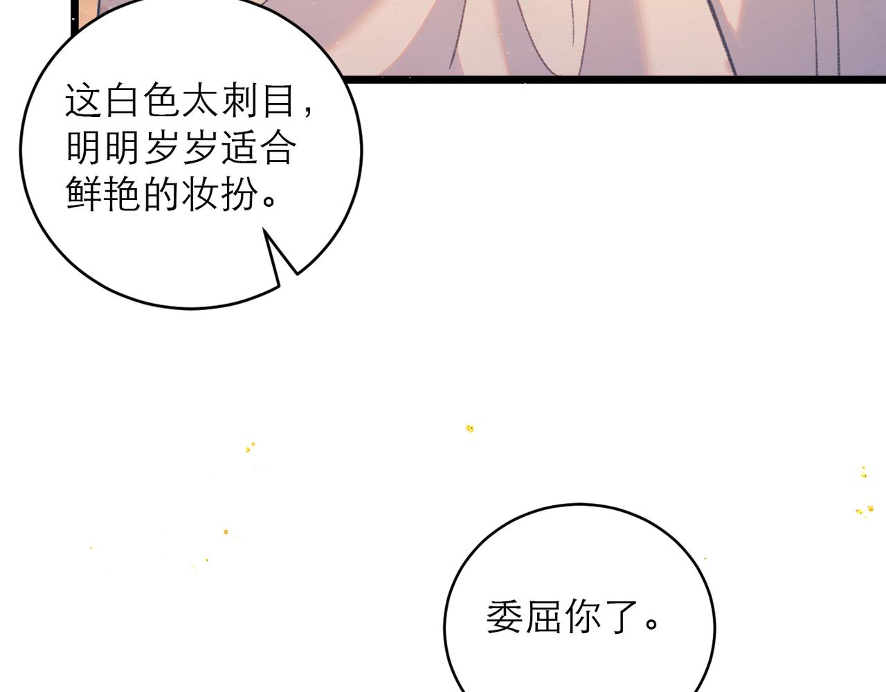第109话 金铃(1/3)-第119话