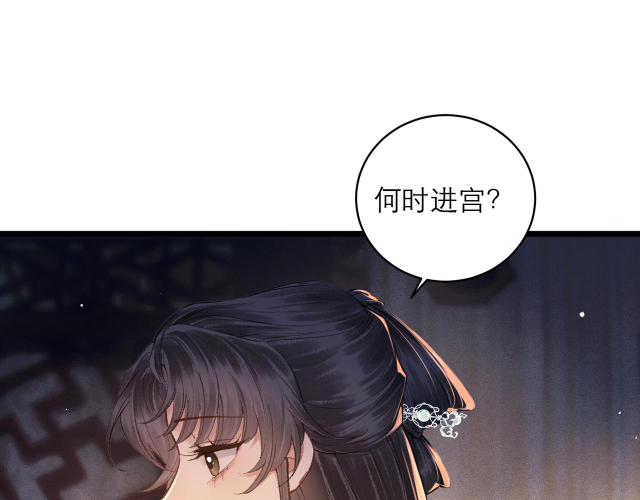 第109话 金铃(1/3)-第119话