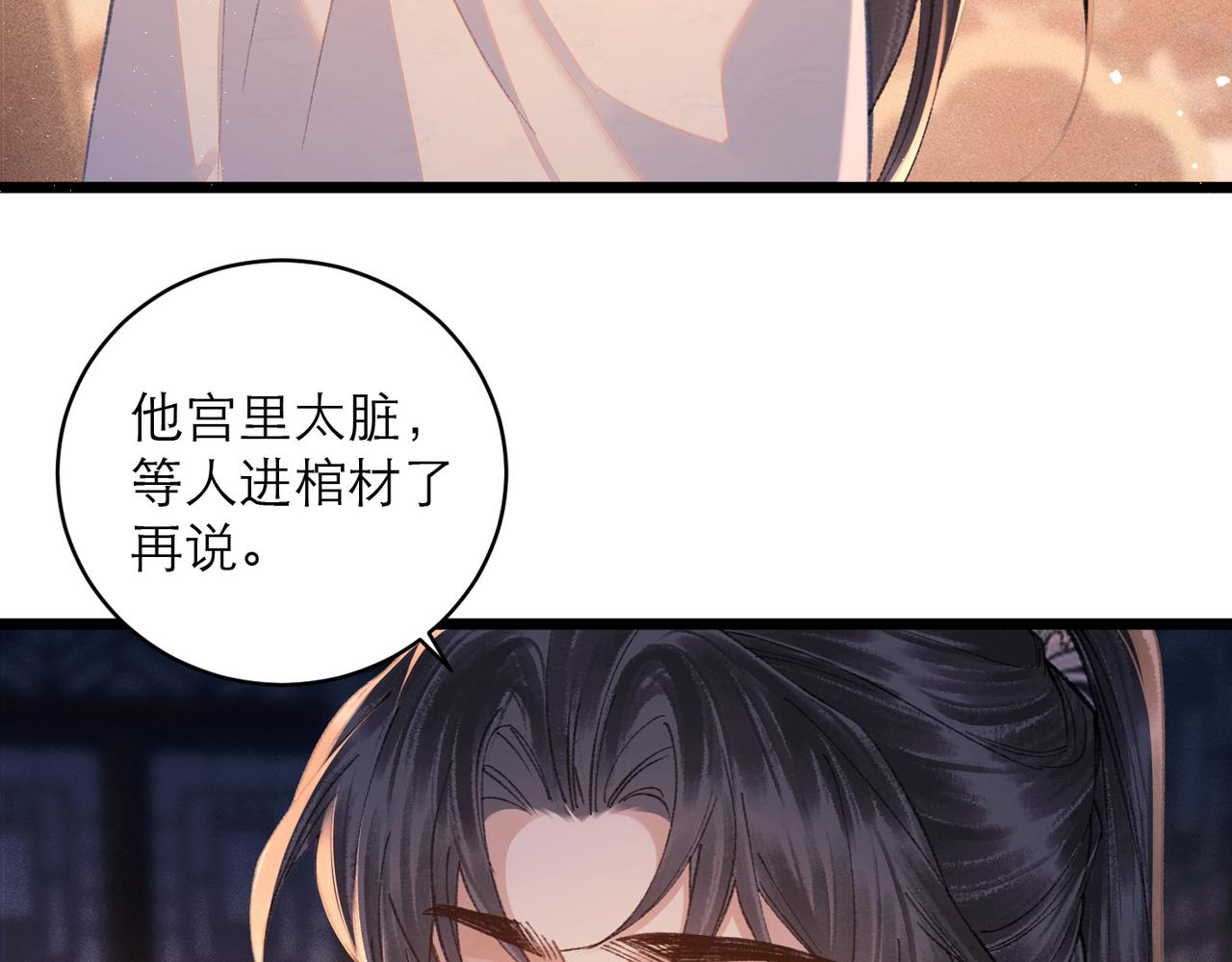 第109话 金铃(1/3)-第119话