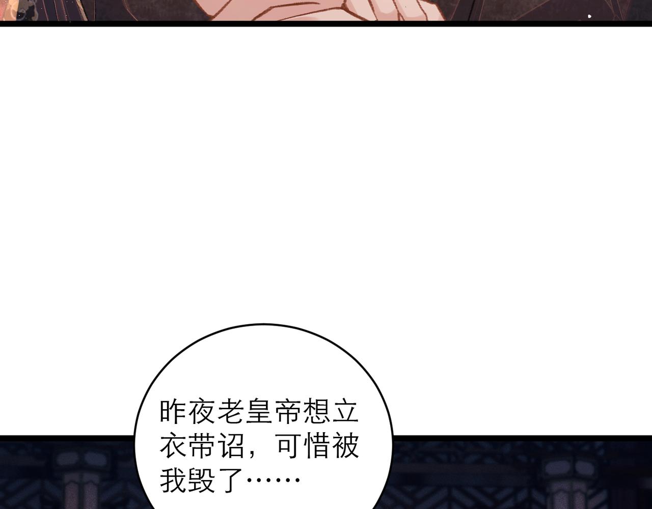 第109话 金铃(1/3)-第119话