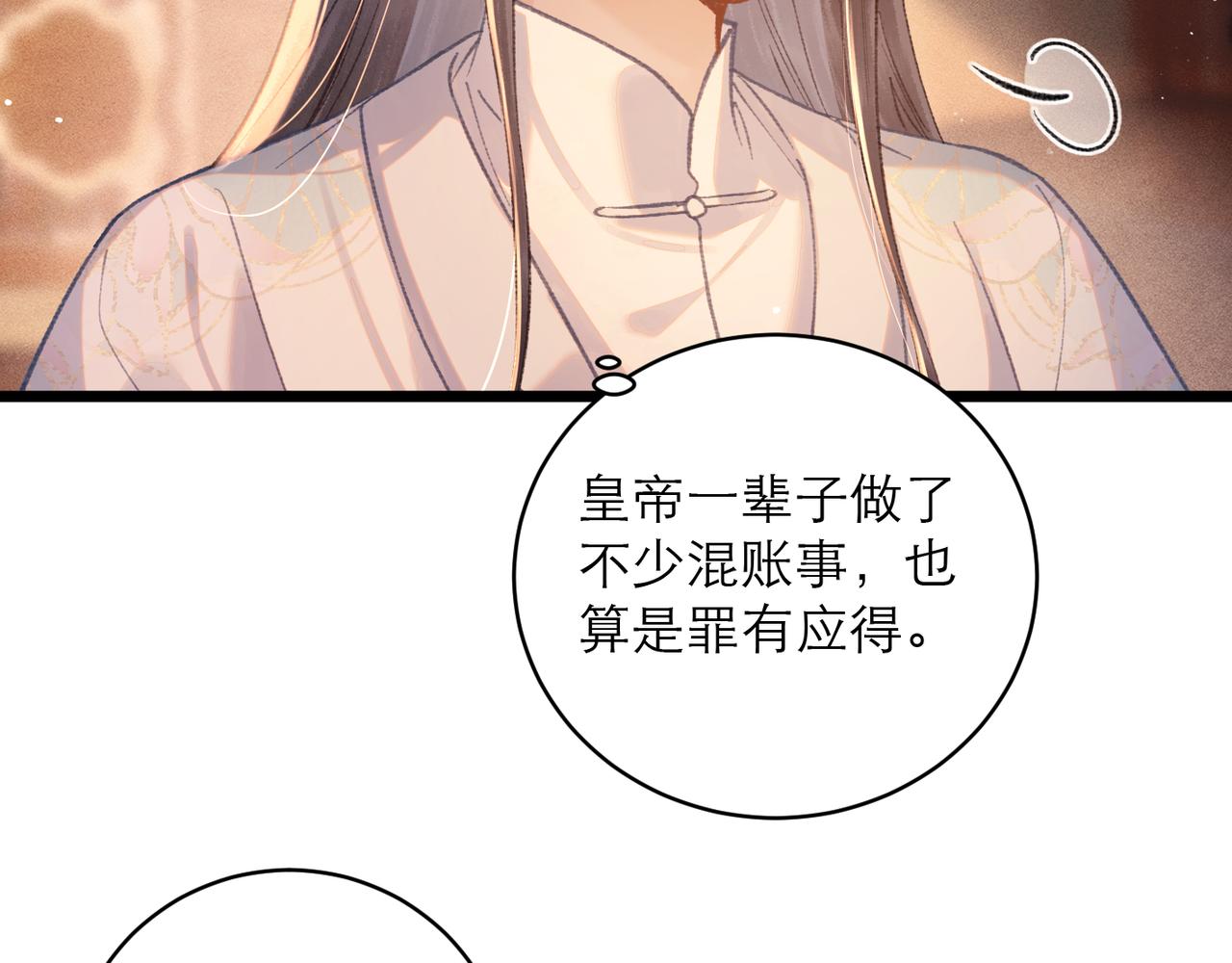 第109话 金铃(1/3)-第119话
